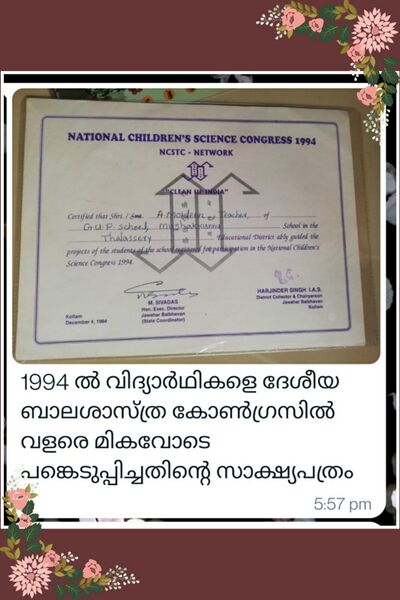 പ്രമാണം:14871 2021 balasasthra.jpeg