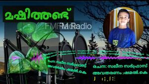 14871 2022 radio mashithandu 1.jpeg