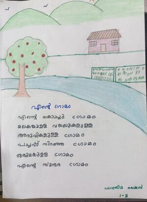 15087-WYD-kunj-Fathima Shykha.jpg