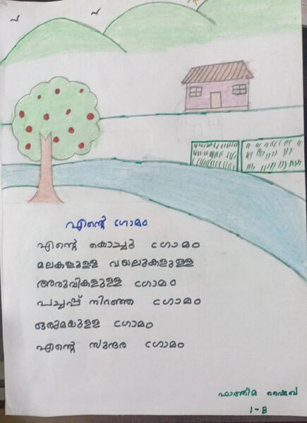 പ്രമാണം:15087-WYD-kunj-Fathima Shykha.jpg