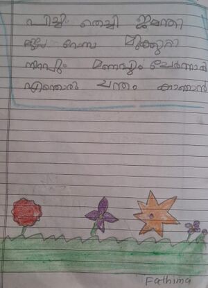 1536 WYD KUNJ FATHIMA.jpeg