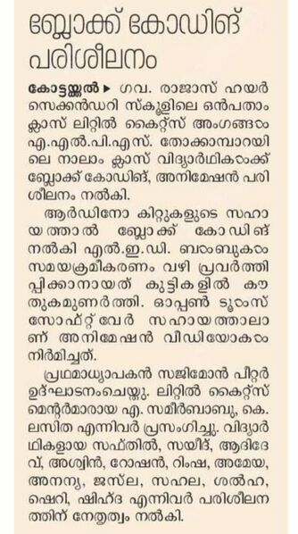 പ്രമാണം:18032-code kids2.jpg