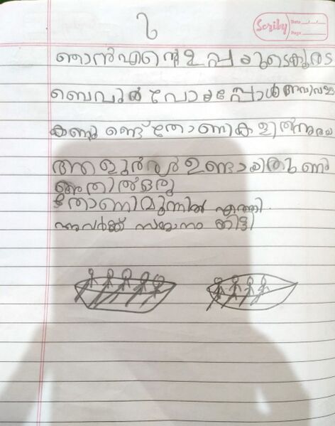 പ്രമാണം:18364-MLP-KUNJ-ZAYAN MUHAMMED.jpg