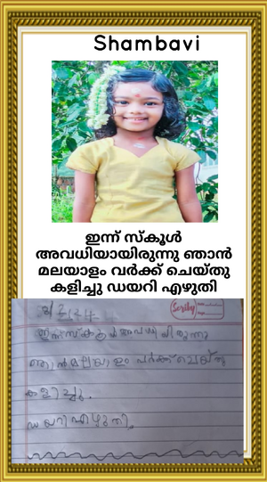 18369-MLP-KUNJ-SHAMBAVI 1.png