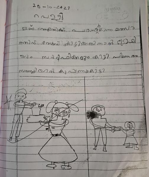 പ്രമാണം:18412-MLP-KUNJ-AYISHA NUFA KV-1B.jpg