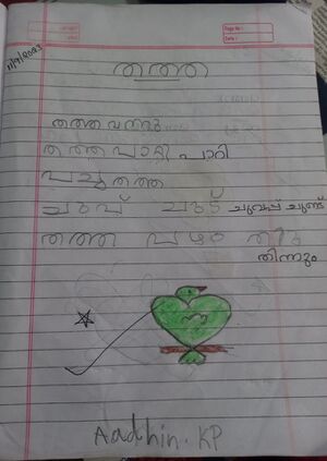 18753-MLP-KUNJ-AADHIN KP.jpeg