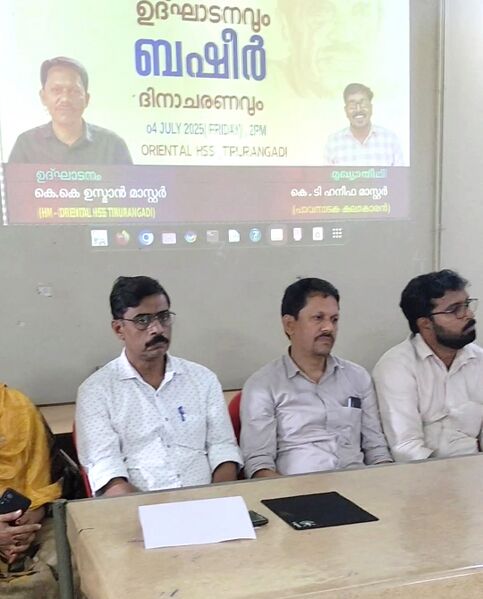 പ്രമാണം:19009-BASHEER DAY& vidyarangam inaguration.jpg