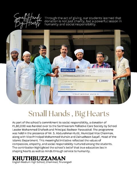 പ്രമാണം:19111 SmallHandsBigHearts jan 20.jpg