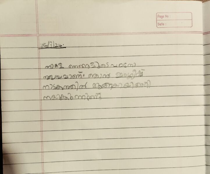 പ്രമാണം:19241-MLP-KUNJ-NIHARIKA M.jpg