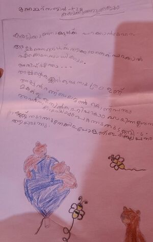 19372-MLP-KUNJ-MUHAMMED SAJIL.jpg