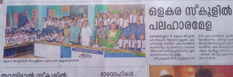 പ്രമാണം:19833-palaharamela 5.jpg