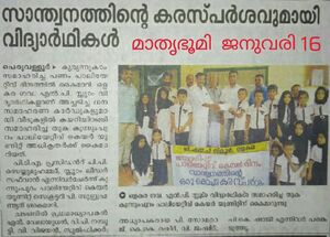 19833 sannadhasevanam 24.jpg