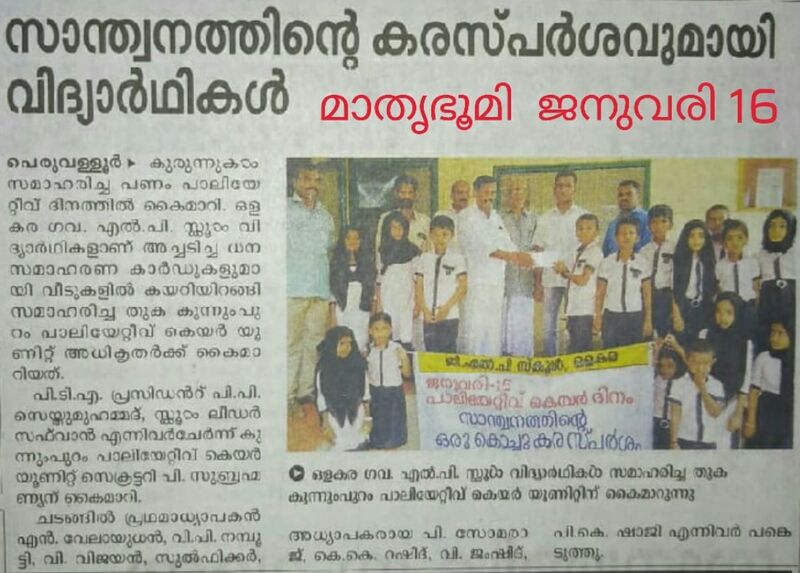 പ്രമാണം:19833 sannadhasevanam 24.jpg