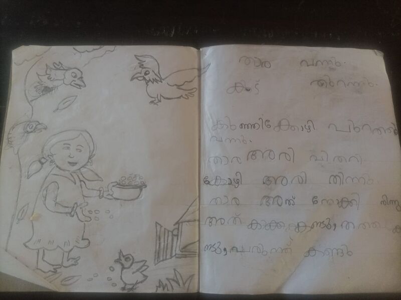 പ്രമാണം:24203-TSR-KUNJ-RIZA ALI.jpg