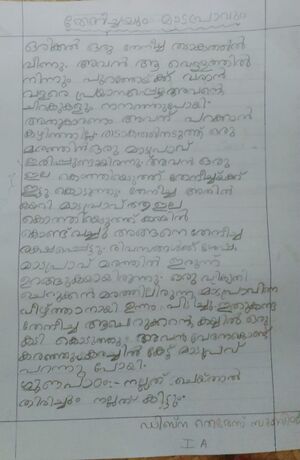 25259-EKM-KUNJ-DIBNA THERESA.jpg