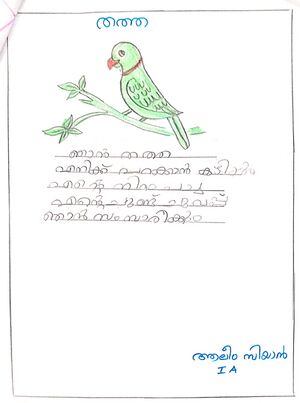 26534-EKM-KUNJ-AALIM 1.jpg