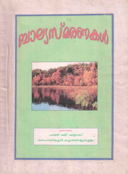 പ്രമാണം:28012 VI7.jpg