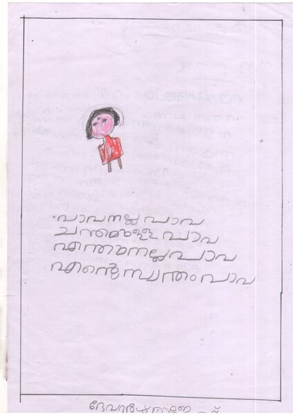 പ്രമാണം:29351-kunjezhuthukal- Devadarsh.JPG