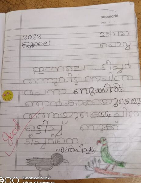 പ്രമാണം:30067-IDK-KUNJ-DARSANA BAIJU.jpeg