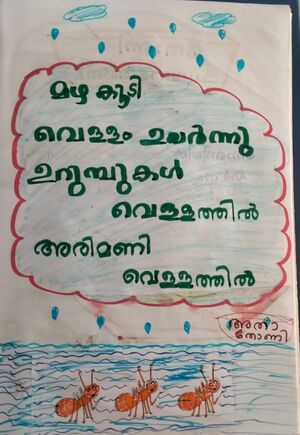 30201-IDK-KUNJ-Melbin Soji.jpeg