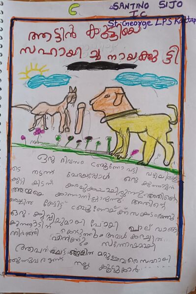 പ്രമാണം:30223-IDK-KUNJ-Santino Sijo.jpeg