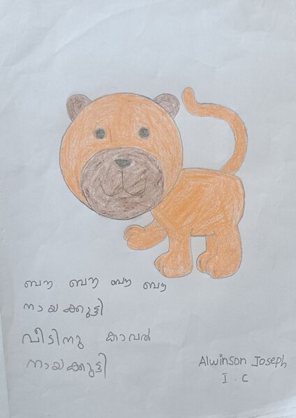 പ്രമാണം:34244-ALP-KUNJ-26.jpg