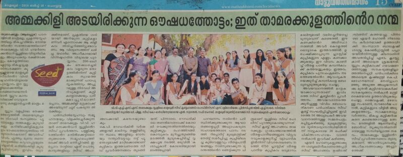 പ്രമാണം:36035 nws1a.jpg