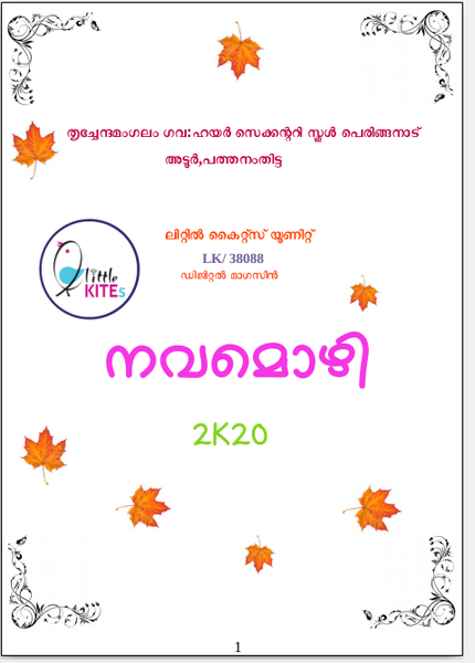 പ്രമാണം:38088-dm-2020.png