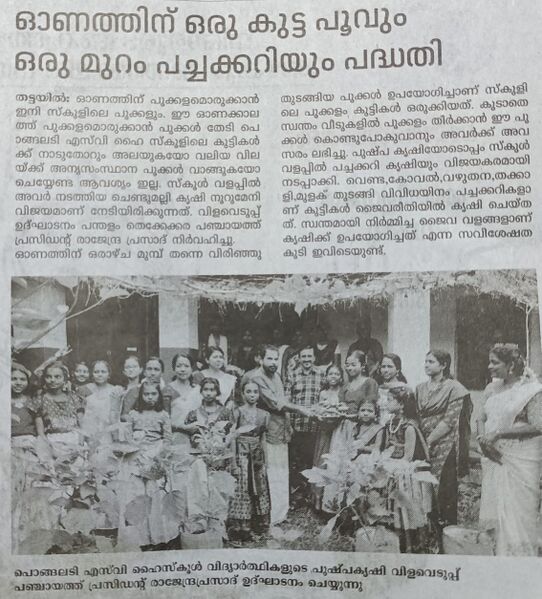 പ്രമാണം:38098 news1.jpg