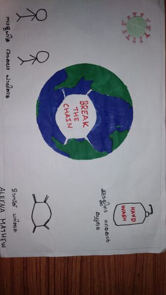 പ്രമാണം:39080 ALEENA,jpg.jpg