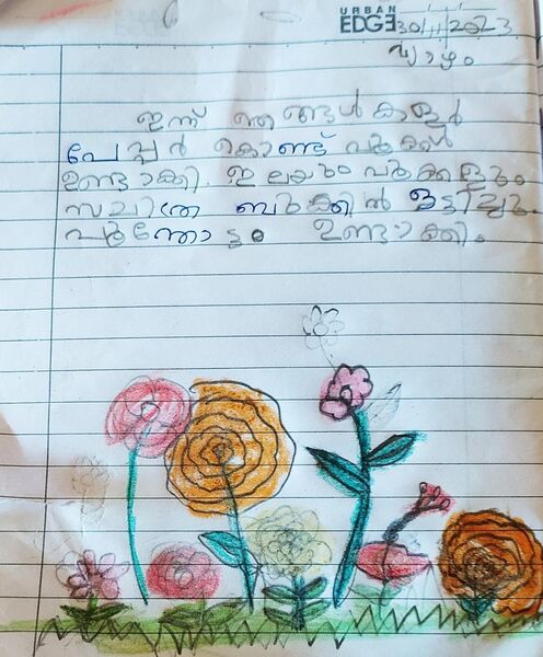 പ്രമാണം:39322-KLM-KUNJ-AYUSH HARI.jpg