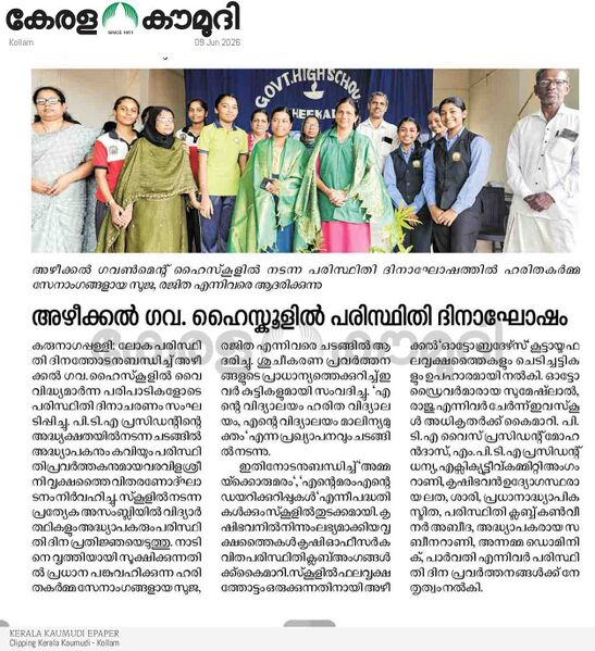 പ്രമാണം:41111 environmental day.jpeg