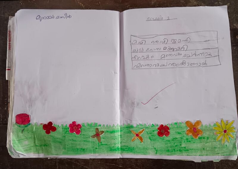 പ്രമാണം:41318-KLM-KUNJ-Muhammed Yasin.jpg