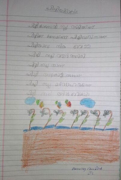 പ്രമാണം:42343-TVM-KUNJ-AHALYA ANIL.jpg