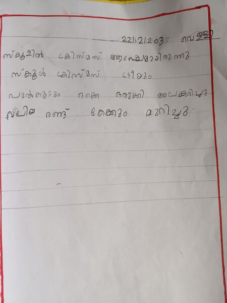 പ്രമാണം:42402-TVM-KUNJ-Sivad Jeevan.jpg