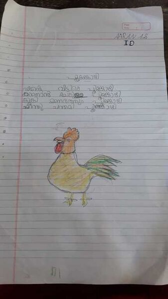 പ്രമാണം:42653,Aran 1D.jpg