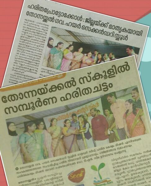 പ്രമാണം:43004 602.jpg