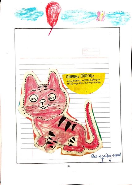 പ്രമാണം:43406-TVM-KUNJ-ALEN TERANCE.jpg