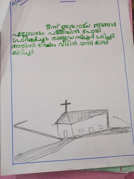 പ്രമാണം:44232 2.jpg