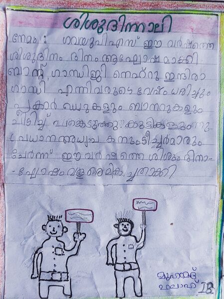 പ്രമാണം:44244 TVM KUNJ MUHAMED FALAH.jpg