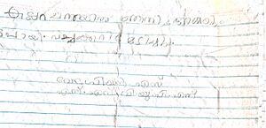 45351-KTM-KUNJ-VEDAPRIYAN S.jpg