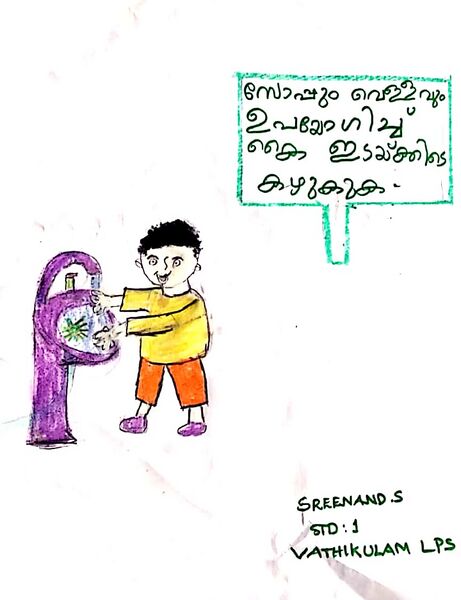 പ്രമാണം:CamScanner 04-11-2020 14.22.56 2.jpg