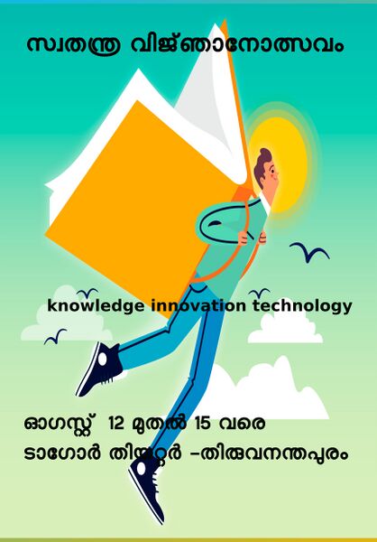 പ്രമാണം:Ff2023 kkd 17091 5png.jpg