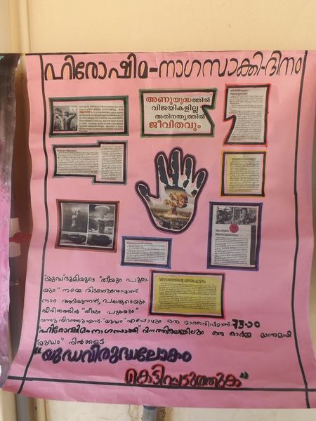 പ്രമാണം:Hiroshima day9.JPG