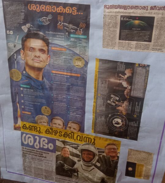 പ്രമാണം:Moon 14017 4.jpg