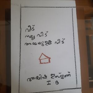 11221-KGD-KUNJ-AYSHA ISMATH.jpeg