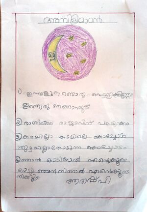 13771-KNR-KUNJ-ADHISH P .jpg