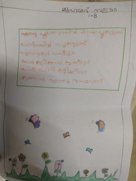 പ്രമാണം:14371-KNR-KUNJ-MUHAMMED SAYEEM.jpg