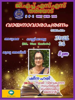 15019 Dinacharanam 5.jpeg