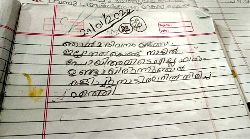 പ്രമാണം:15028-WYD-KUNJ-MUHAMMED RINAZ .jpeg